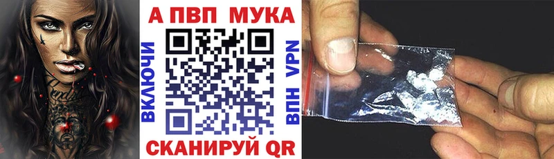 Alfa_PVP СК  Купить закладки  Дмитров 