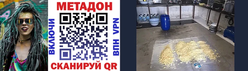 Купить где  Дмитров  МЕТАДОН кристалл 
