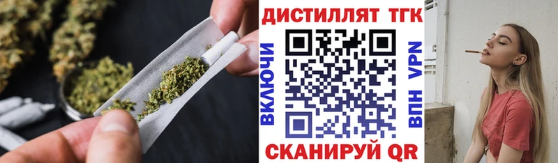 Купить где  Дмитров  Дистиллят ТГК вейп 